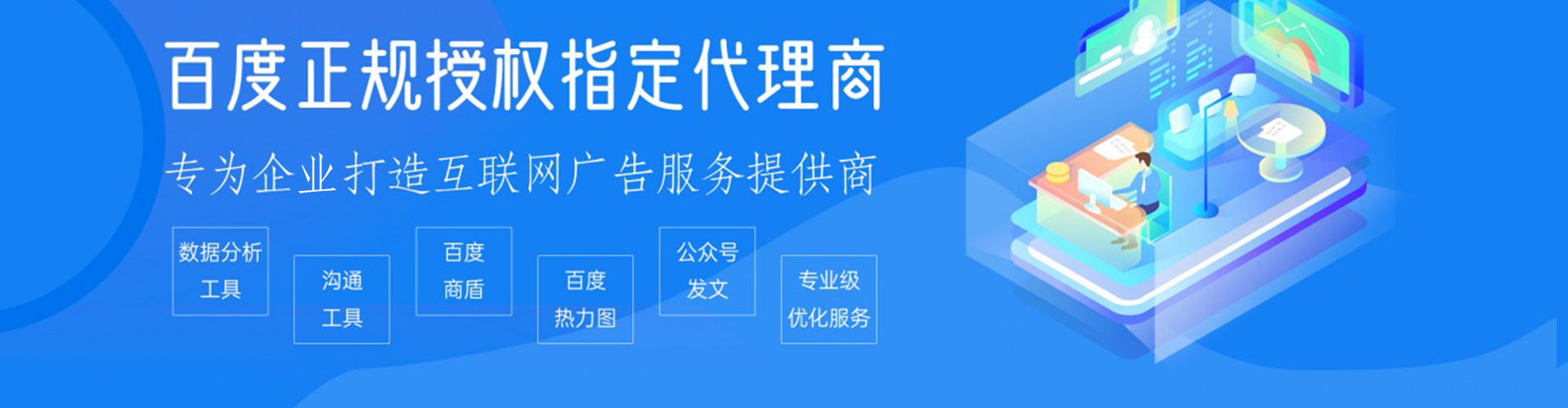 察哈尔右翼后旗百度推广运营